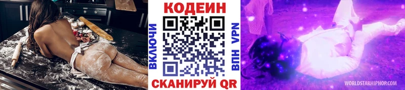 Codein Purple Drank продажа наркотиков Карасук