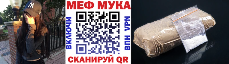 МЕФ мука  цены   Карасук 