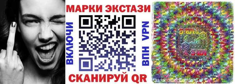 Марки 25I-NBOMe 1,5мг дарнет шоп Карасук